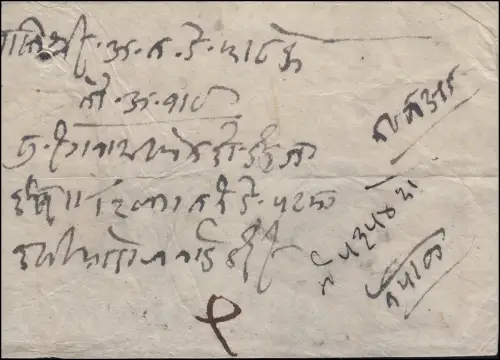 Népal Vorphilatelie Lettre de papier de riz, cachet arrière