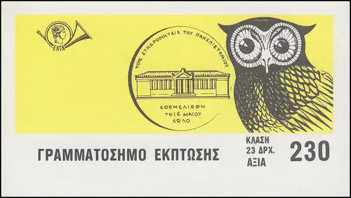 Grèce Carnets de marques 1657 Enseignement supérieur, ** post-fraîchissement