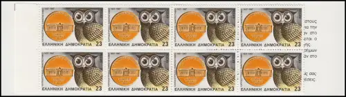 Grèce Carnets de marques 1657 Enseignement supérieur, ** post-fraîchissement