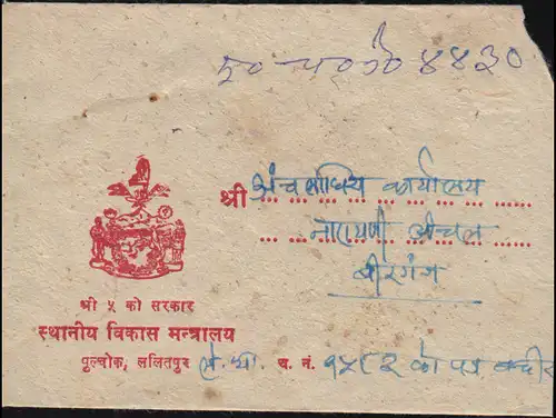Nepal 398 Schreiber + 408 Jubiläum 100 Jahre Briefmarken auf Brief um 1981/1982
