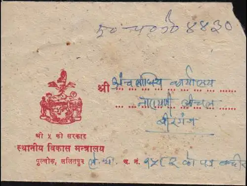 Nepal 398 Schreiber + 408 Jubiläum 100 Jahre Briefmarken auf Brief um 1981/1982