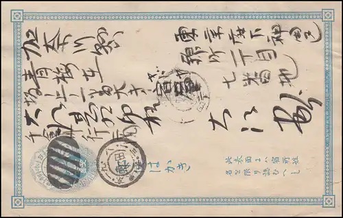 Japan Ganzsache Postkarte 1 SEN. blau, um 1900/1910, rückseitig Klebestellen