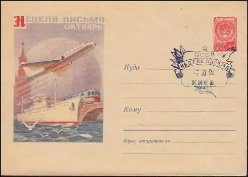 Bildumschlag DV 3/IX-58 Verkehrsmittel mit violett-schwarzem SSt KIEW 7.10.1958