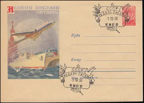 Enveloppe d'image DV 3/IX-58 Transport par route noir KIEW 9.10.1958