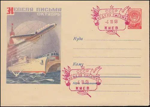 Enveloppe d'image DV 3/IX-58 Transport par route rouge KIEW 6.10.1958