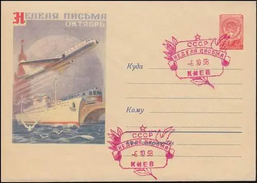 Enveloppe d'image DV 3/IX-58 Transport avec timbre rouge spécial KIEW 6.10.1958