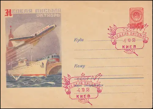 Enveloppe d'image DV 3/IX-58 Transport par SSt KIEW rouge Semaines de correspondance 6.10.1958