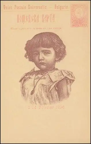 Bulgarie Carte postale Transférer Boris à l'église prawoslave en 1896, inutilisé