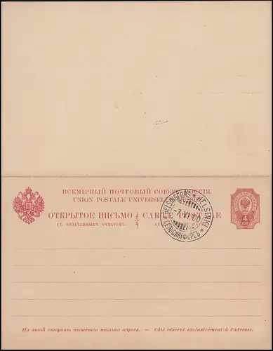 Russie / Finlande P 32 Carte double 4/4 Kop. karmin Gef.-O HELSINKI 7.6.1900