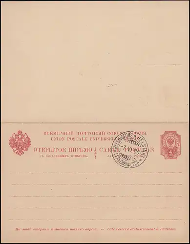 Russland / Finnland P 32 Doppelkarte 4/4 Kop. karmin Gef.-O HELSINKI 7.6.1900