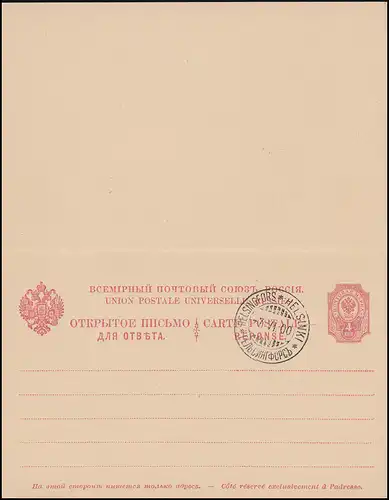 Russie / Finlande P 32 Carte double 4/4 Kop. karmin Gef.-O HELSINKI 7.6.1900