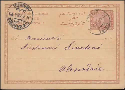 Ägypten Postkarte Pyramide 20 Paras von CAIRO 17.4.1882 nach ALEXANDRIA 18.4.