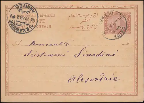 Egypte Carte postale Pyramide 20 Paras de CAIRO 17.4.1882 à ALEXANDRIA 18.4.