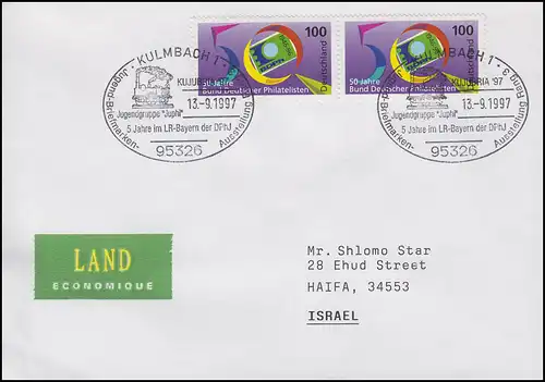 Dampflok Adler & Briefmarkenausstellung, Brief SSt Kulmbach KUJUBRIA 13.9.1997