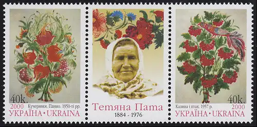 Ukraine: Blumenzeichnungen von Temjana Pama, Zusammendruck postfrisch **