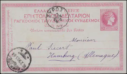 Grèce Carte postale P 5 Hermes 10 L. karmin de SYROS 1890 à Hambourg
