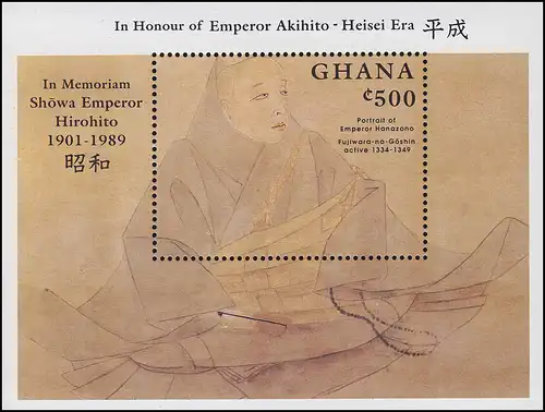Ghana: Gemälde / Paintings - Erinnerung an Kaiser Hirohito: Hanazono, Block **