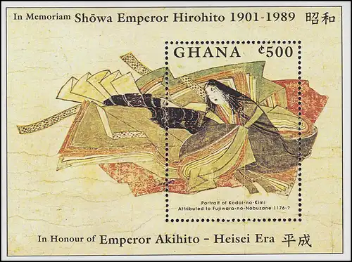 Ghana: peinture / Paintings - empereur Hirohito / Akihitito - Heisei Era, Block **