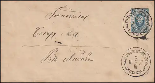 Russland Umschlag U 33A Wappenadler 7 Kop. KONSTANTINOWKA (?) 5.3.1897