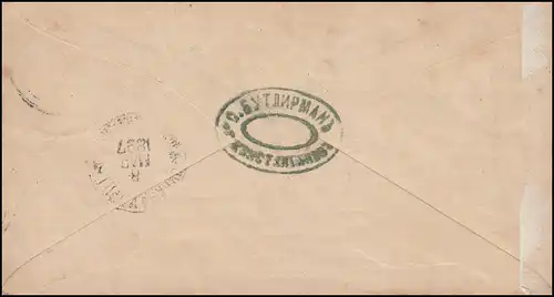 Russie couverture U 33A aigle d'armoiries 7 kop. KONSTANTINOVKA (?) 5.3.1897