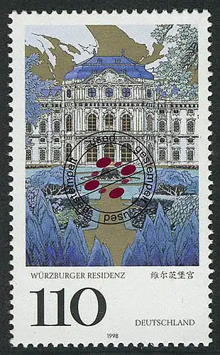 2007 Kultur- und Naturerbe Würzburger Residenz O