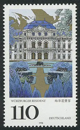 2007 Kultur- und Naturerbe Würzburger Residenz **