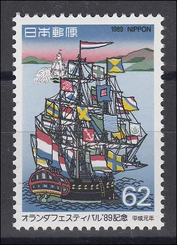 Japon: drapeaux et drapeaunes de voilier / Sailing Ship - Holland Festival 1988 **