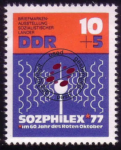 2170 SOZPHILEX 1977 O