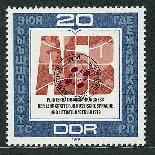 2444 Russisches Alphabet O