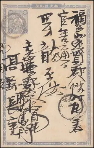 Japan Ganzsache Postkarte / Postcard / Inland 1 1/2 Sen hellgrau, echt gelaufen