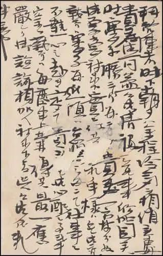 Japon entier carte postale / Postcard / Intérieur 1 1/2 Sen gris clair, réel