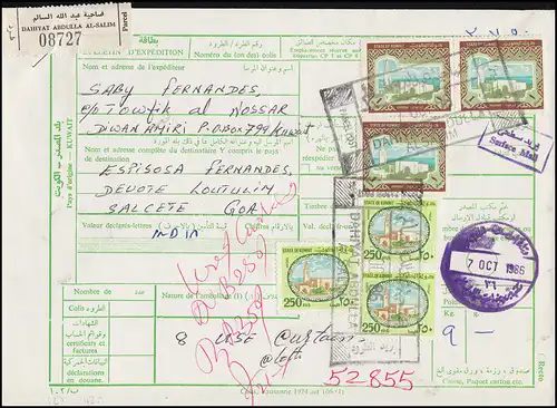 Koweït Certificat de livraison de colis 908+910 Bâtiments avec cachet de paquet 7.10.1986
