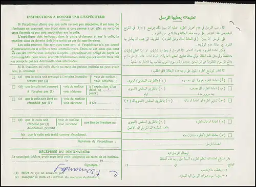 Koweït Certificat de livraison de colis 908+910 Bâtiments avec cachet de paquet 7.10.1986