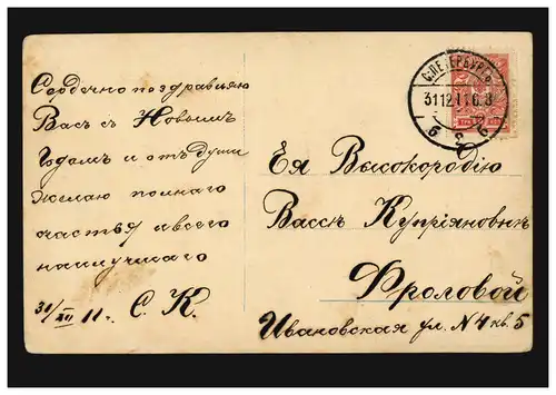 Russland Liebes-AK Liebespaar auf der Bank ST. PETERSBURG 31.12.1911