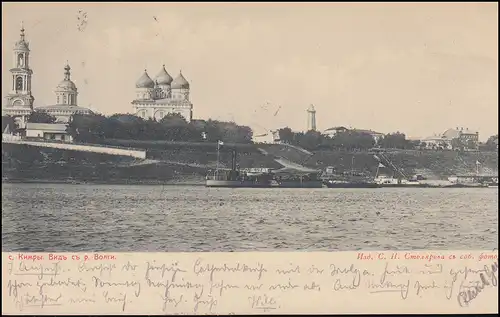 Russie AK Kimry - Vue depuis la Volga, KIMRY après HAMBURG 24.8.1904