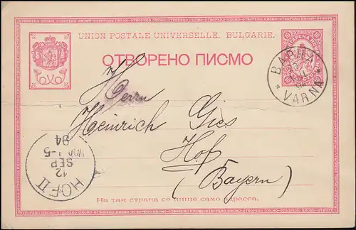 Bulgarie Carte postale P 8b de VARNA 8.8.1894 vers HOF II 12.9.94 en Bavière