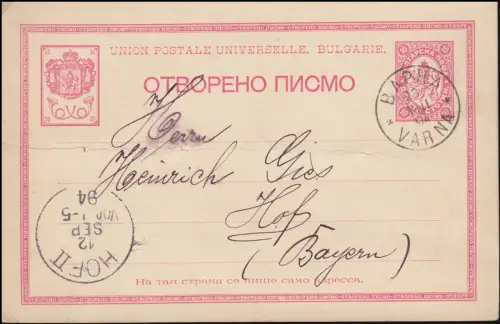 Bulgarie Carte postale P 8b de VARNA 8.8.1894 vers HOF II 12.9.94 en Bavière