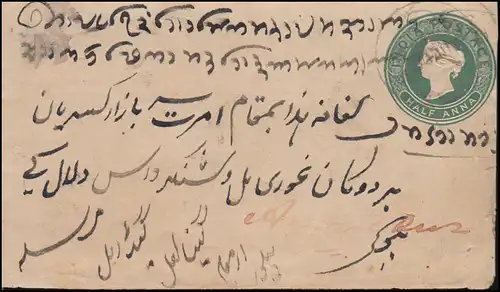 Inde: couverture Half Anna Vert par courrier ferroviaire New Delhi - Amritsar 3.9.1884