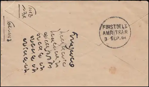Inde: couverture Half Anna Vert par courrier ferroviaire New Delhi - Amritsar 3.9.1884