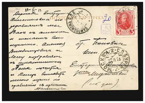 Mode AK Femme image de côté, EAS, MOSCOU 27.11.1913