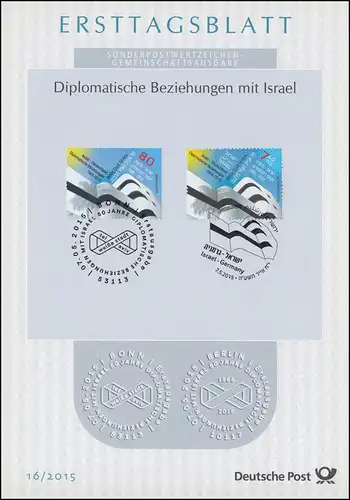 ETB 16/2015 Diplomatische Beziehung mit Israel - Joint Issue Israel