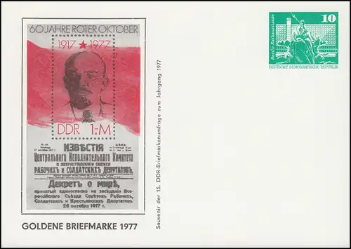 PP 15/86a Timbre d'or 1977 sans adresse / Rs. Texte, **