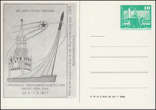 PP 15/75 Bâtiments 10 Pf Exposition régionale BV Erfurt 1977, **
