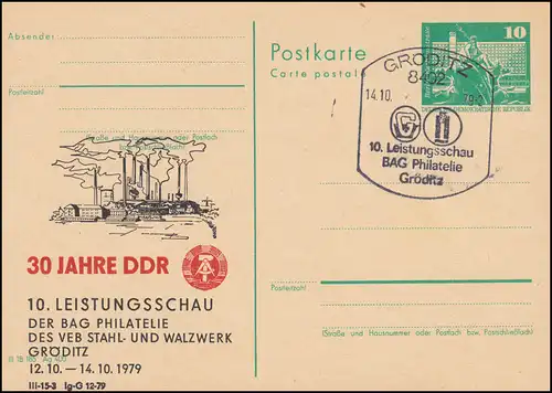 DDR P 79 Ausstellung Stahl- und Walzwerk Gröditz 1979, SSt GRÖDITZ 14.10.1979