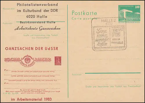 DDR P 84 Ganzsachen der UdSSR Treffen Halle 1984, SSt HALLE GA-Sammerltreffen
