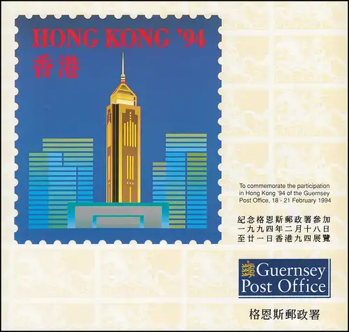 Guernesey Petit arc EUROPA CEPT 1994 à Folder, exposition Hong Kong 1994, **