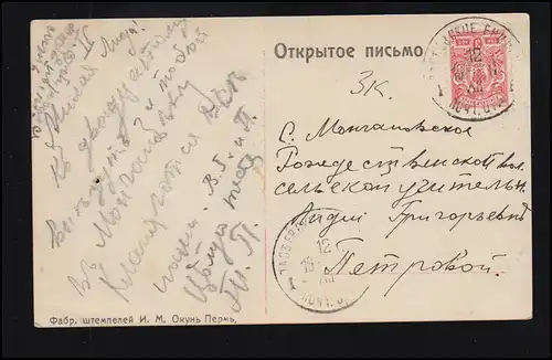 Russie Mode AK femme avec fille et fleurs,12.12.1911