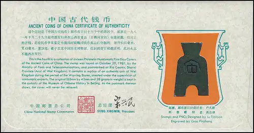 China: Numisbrief-FDC Alte chinesische Münzen 1981 MICHEL 1761, Schaufel-Münze 