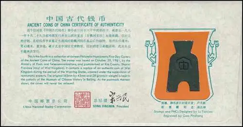 Chine: FDC de lettre de nounou Pièces chinoises anciennes 1981 MICHEL 1761, pièce de pelle