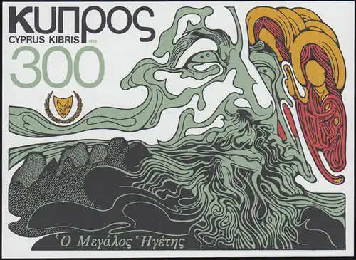 482-498 Zypern (griechisch) Jahrgang 1978 komplett, postfrisch